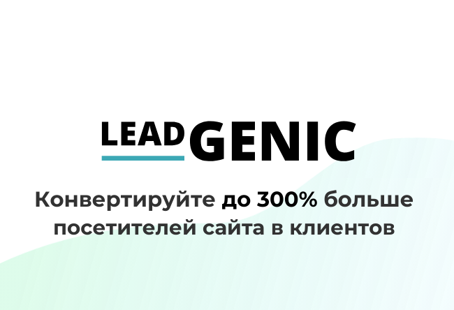 Формы, опросы и попапы — больше клиентов с сайта
